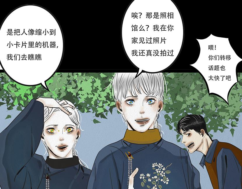🍹幻弥 第十回 第11页
