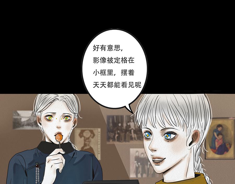 🍹幻弥 第十回 第14页