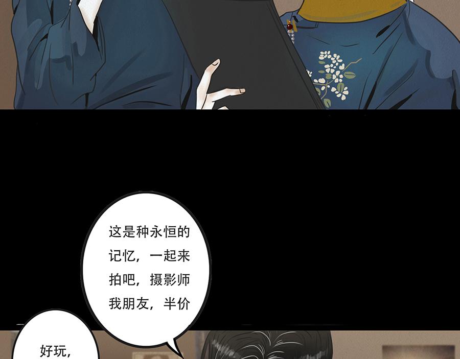 🍹幻弥 第十回 第15页