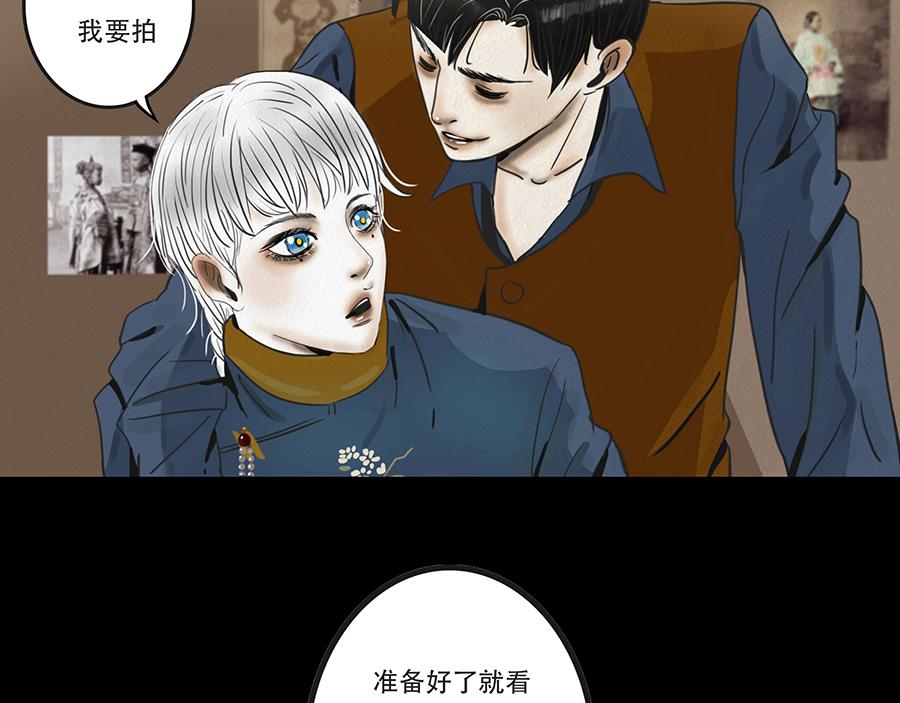 🍹幻弥 第十回 第16页