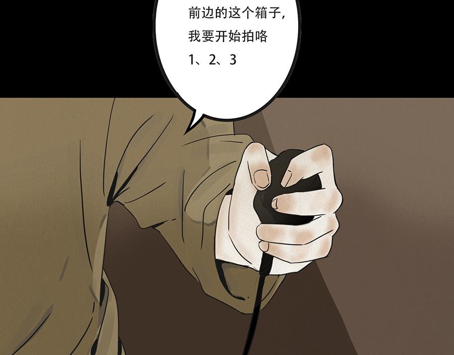 🍹幻弥 第十回 第17页