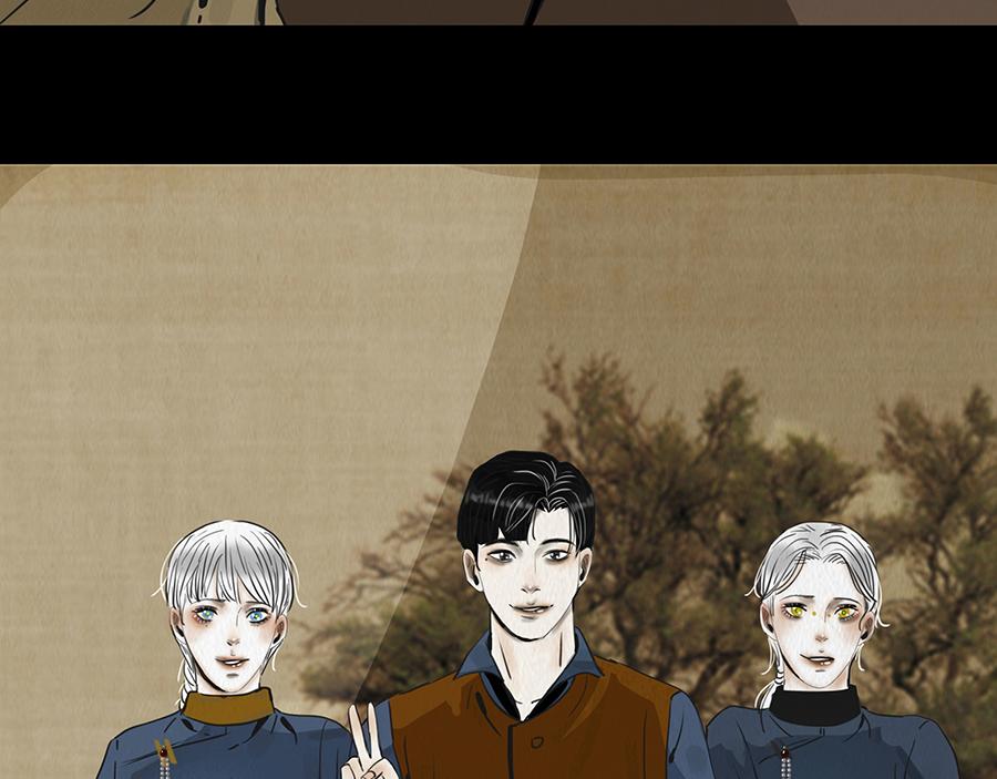 🍹幻弥 第十回 第18页