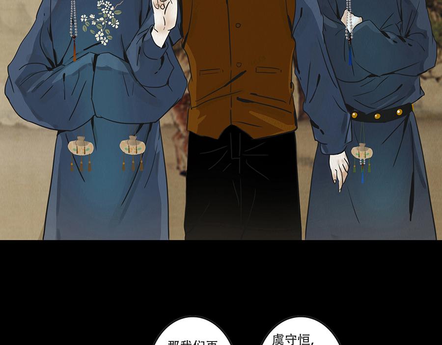 🍹幻弥 第十回 第19页