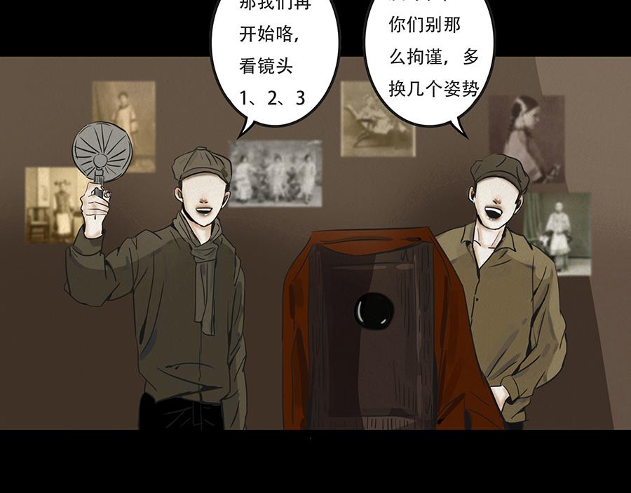 🍹幻弥 第十回 第20页