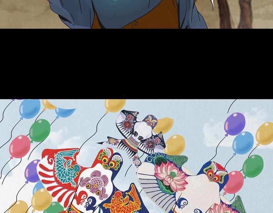 🍹幻弥 第十回 第23页