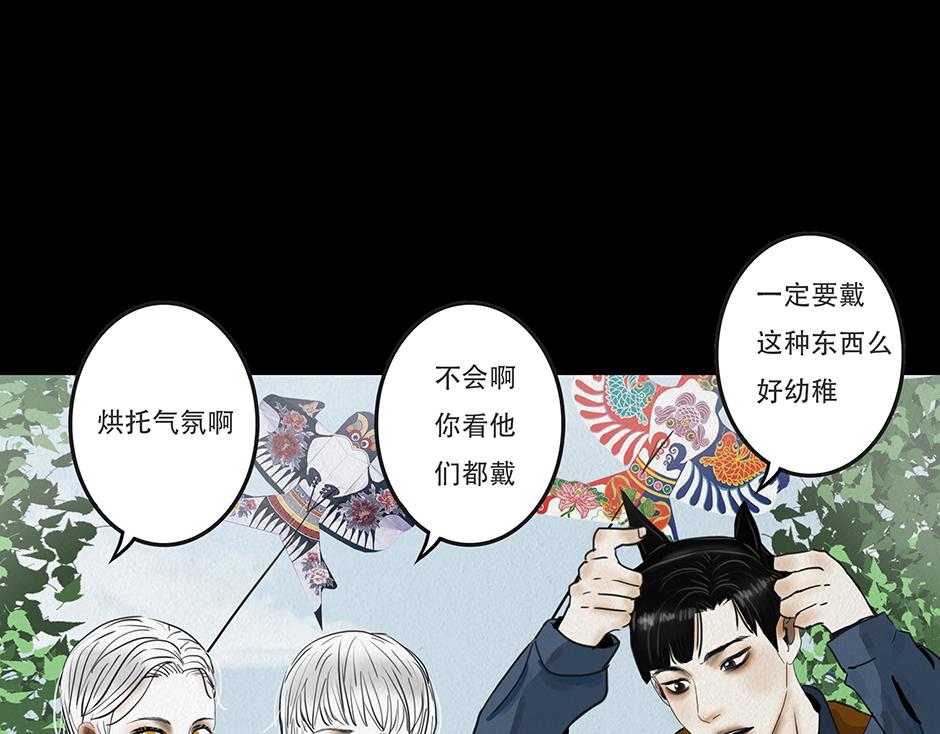 🍹幻弥 第十回 第25页