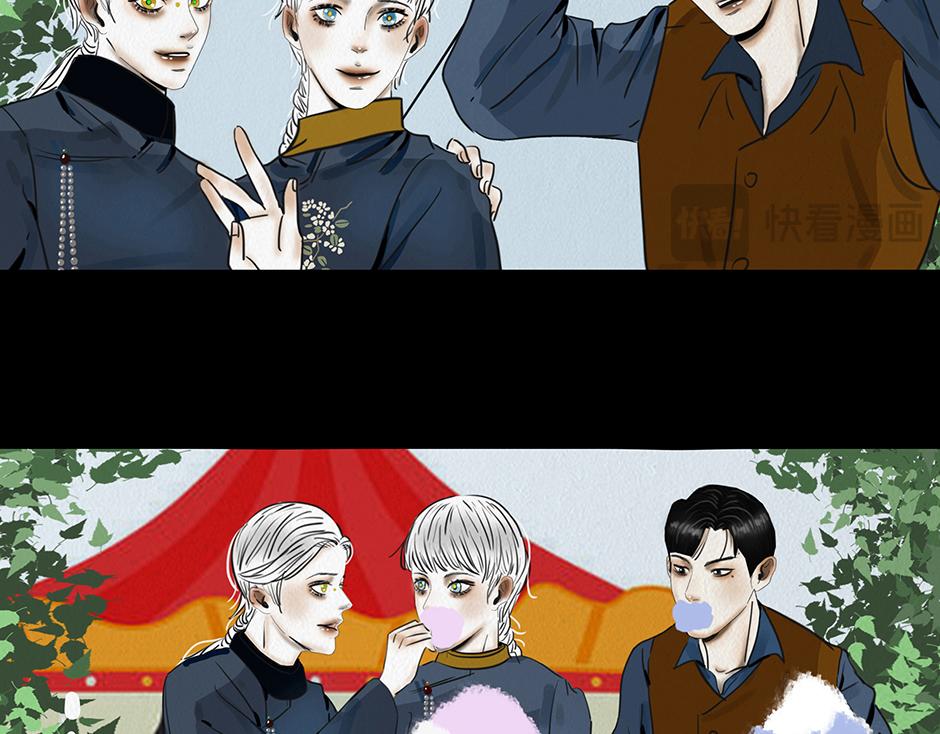 🍹幻弥 第十回 第26页