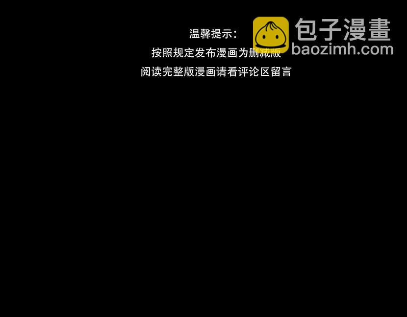 🍹幻弥 第十回 第3页