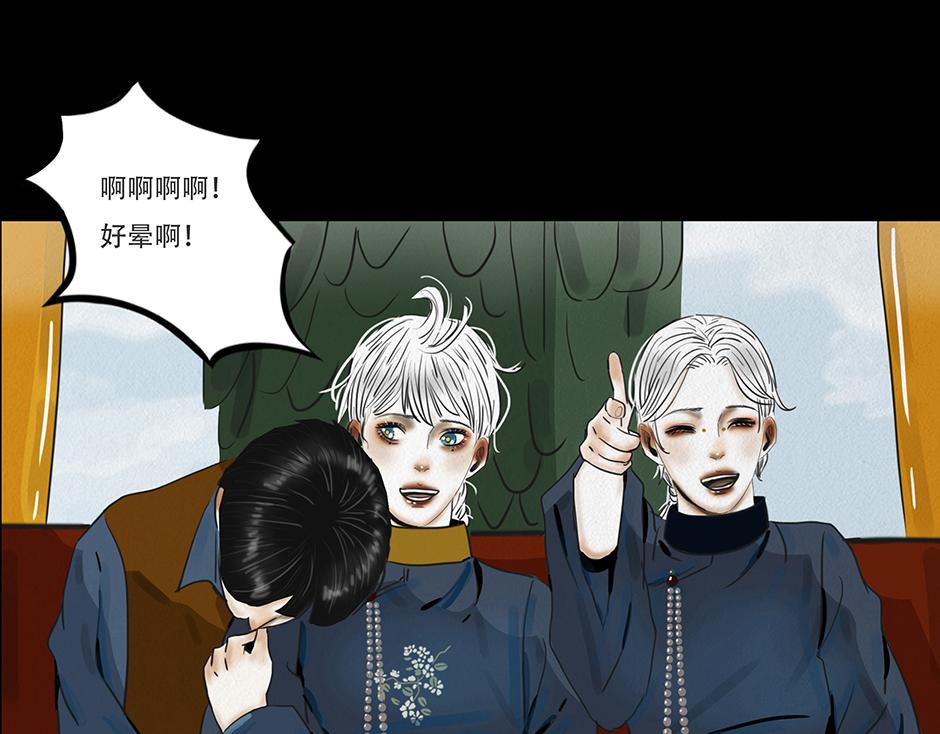 🍹幻弥 第十回 第31页