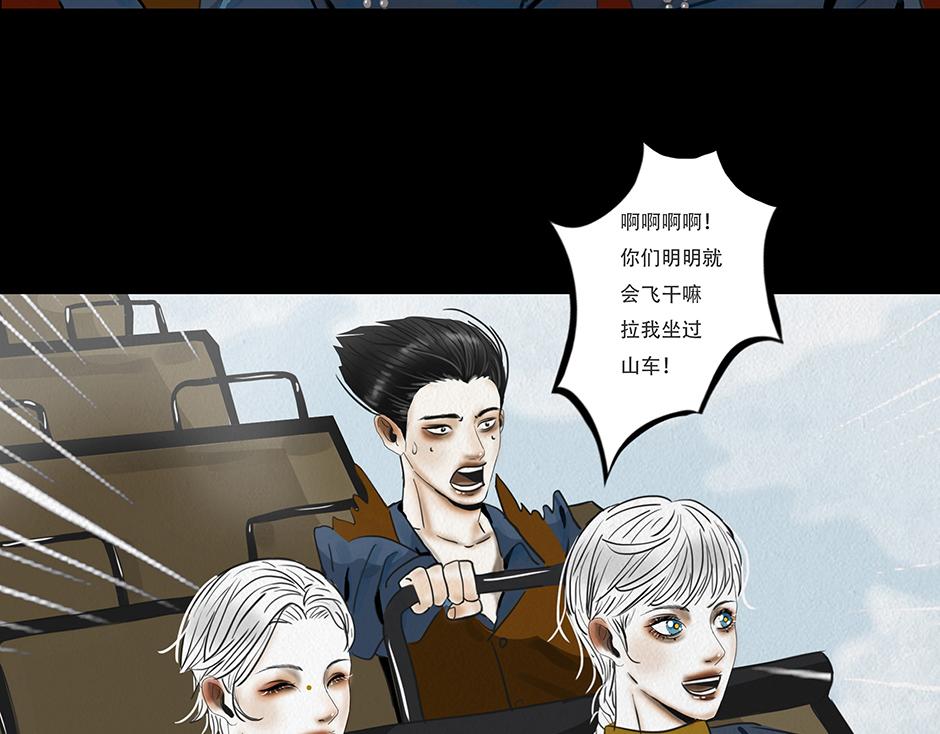 🍹幻弥 第十回 第32页