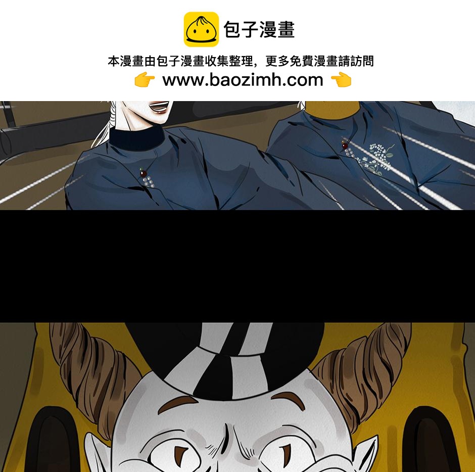 🍹幻弥 第十回 第33页