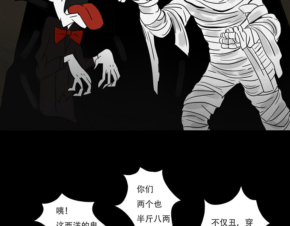 🍹幻弥 第十回 第36页