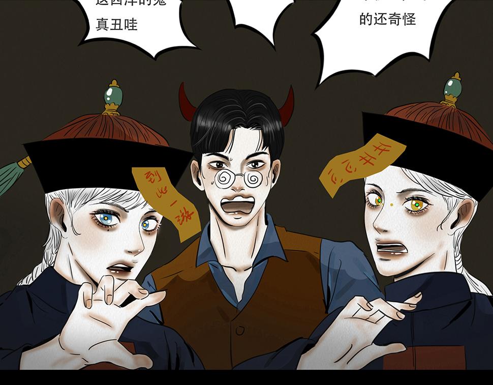 🍹幻弥 第十回 第37页