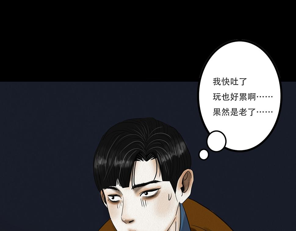 🍹幻弥 第十回 第38页