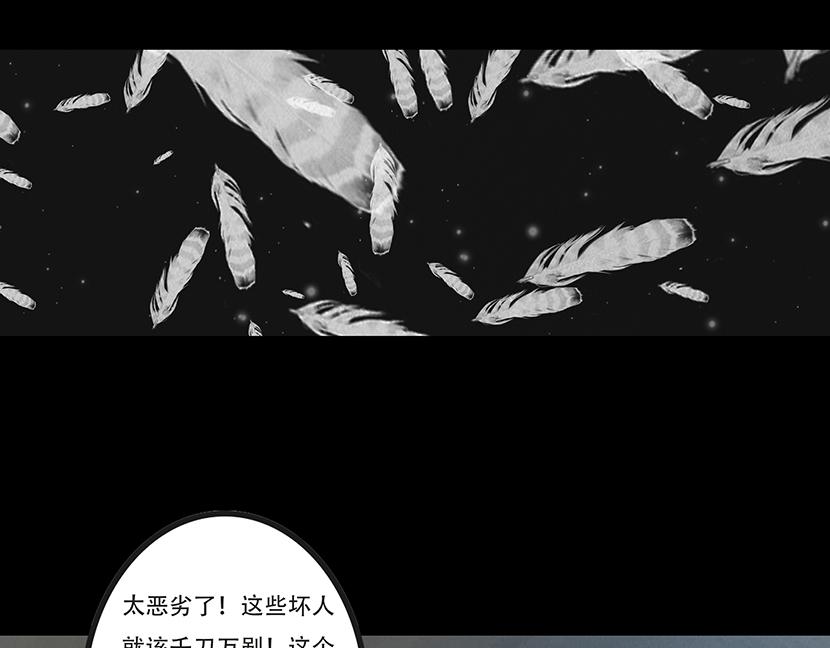 🍹幻弥 第十回 第4页