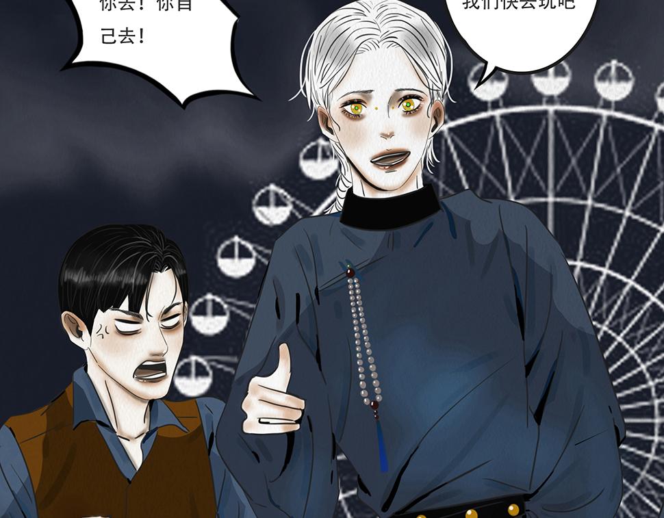 🍹幻弥 第十回 第40页