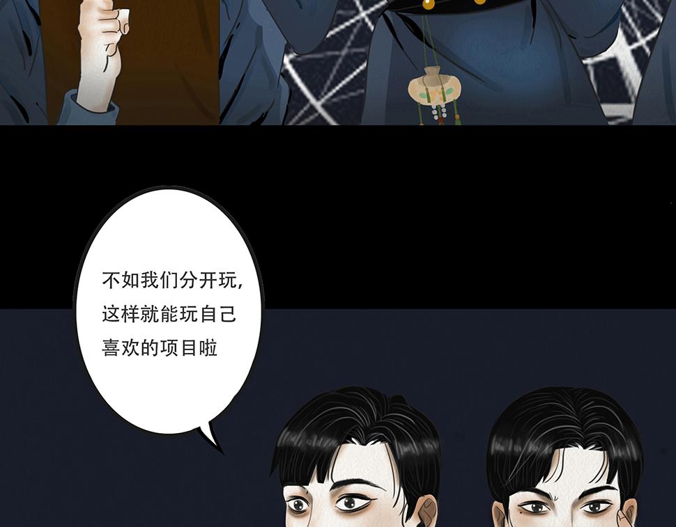 🍹幻弥 第十回 第41页
