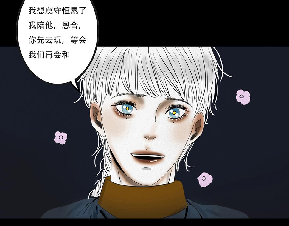 🍹幻弥 第十回 第43页