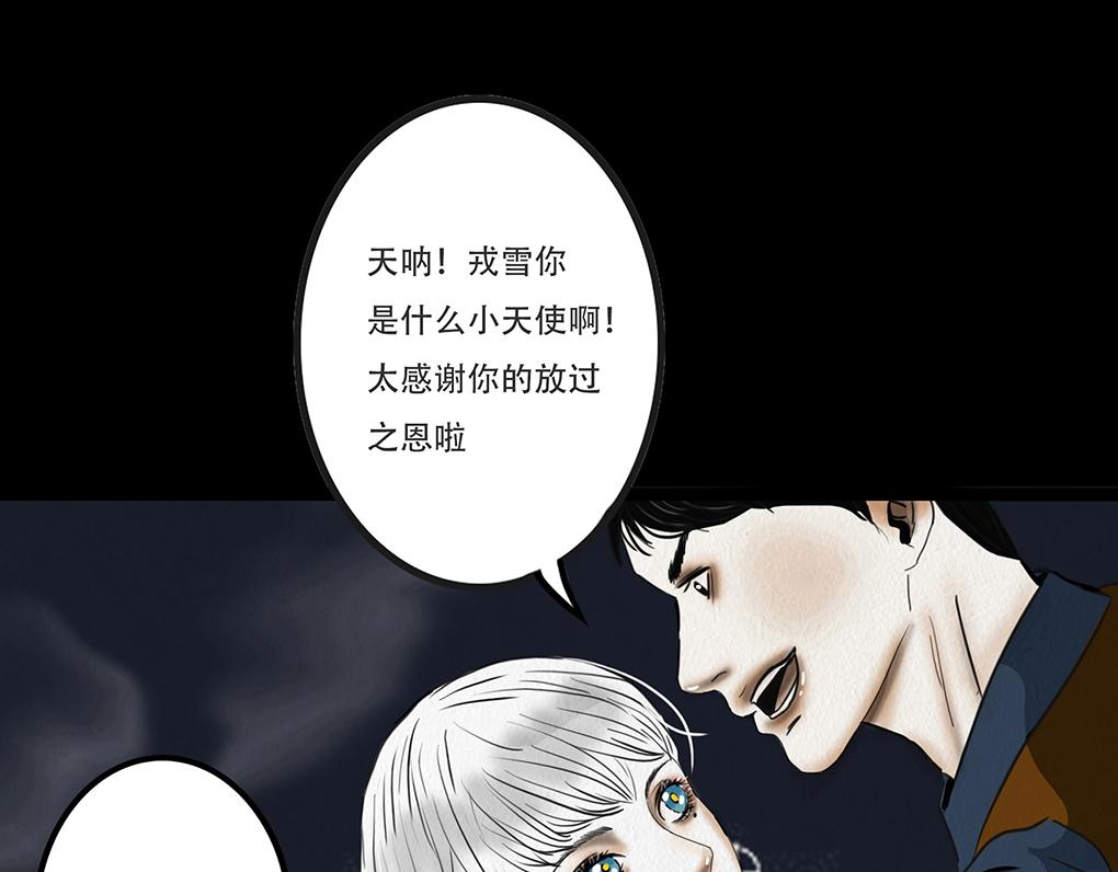 🍹幻弥 第十回 第45页