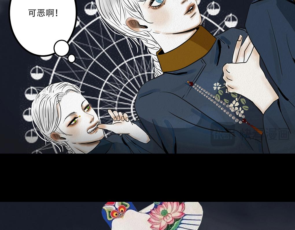 🍹幻弥 第十回 第46页