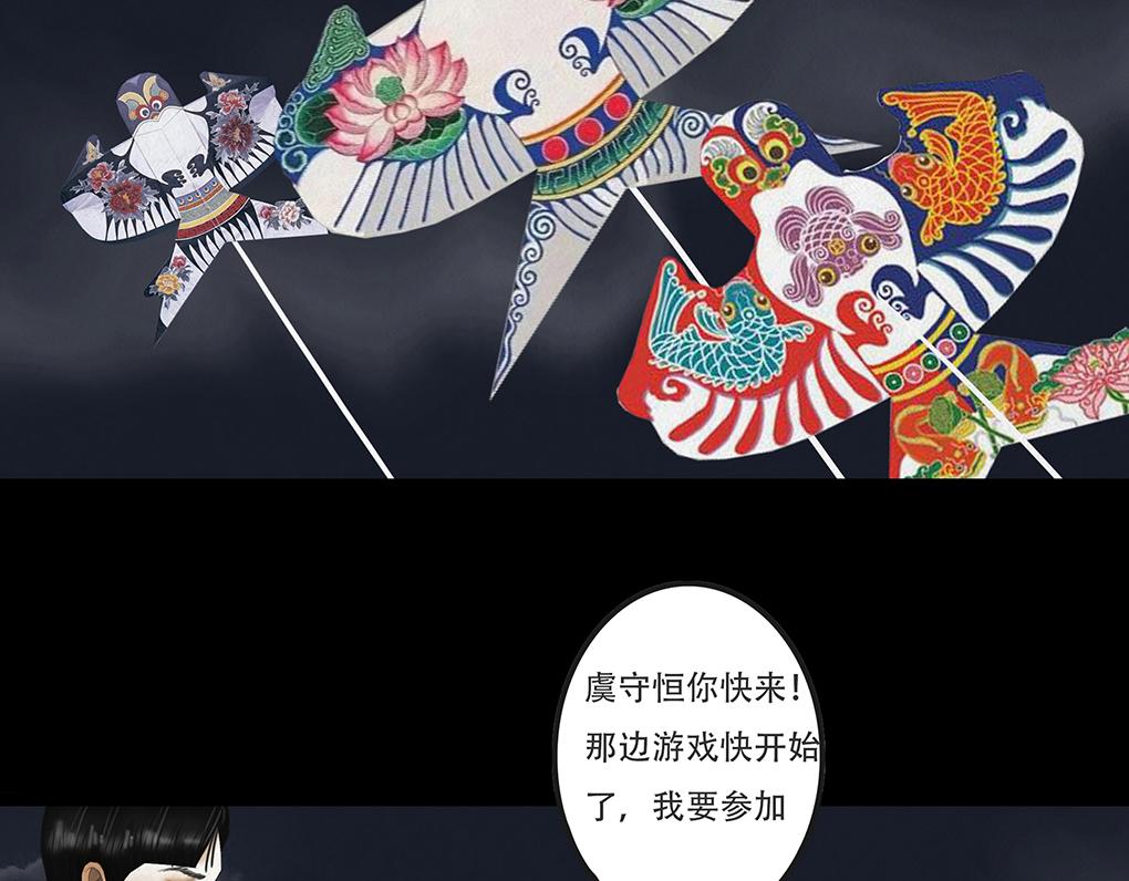 🍹幻弥 第十回 第47页