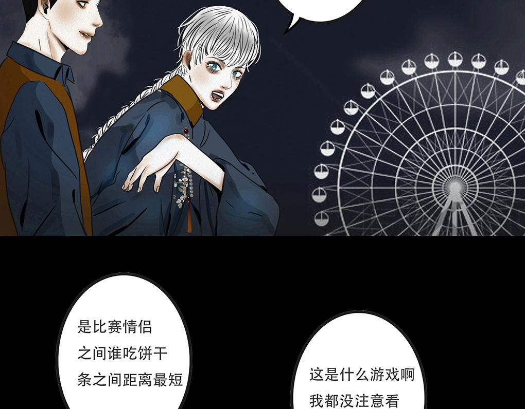 🍹幻弥 第十回 第48页