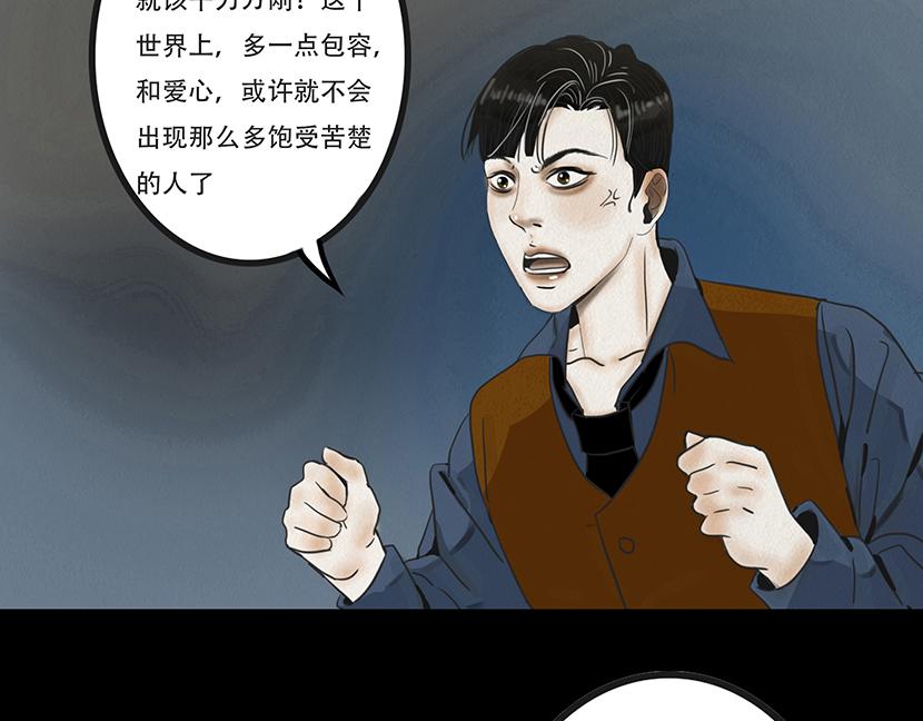 🍹幻弥 第十回 第5页
