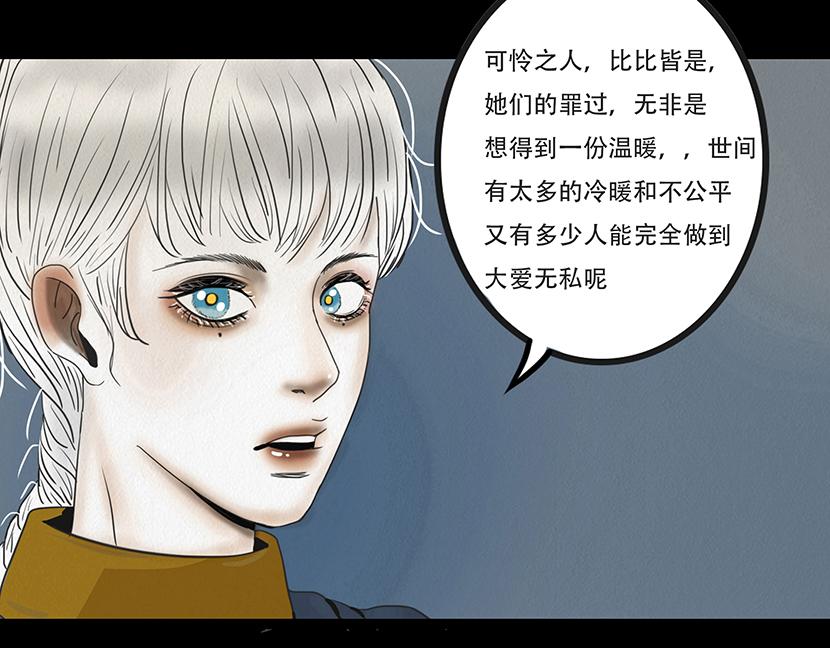 🍹幻弥 第十回 第6页
