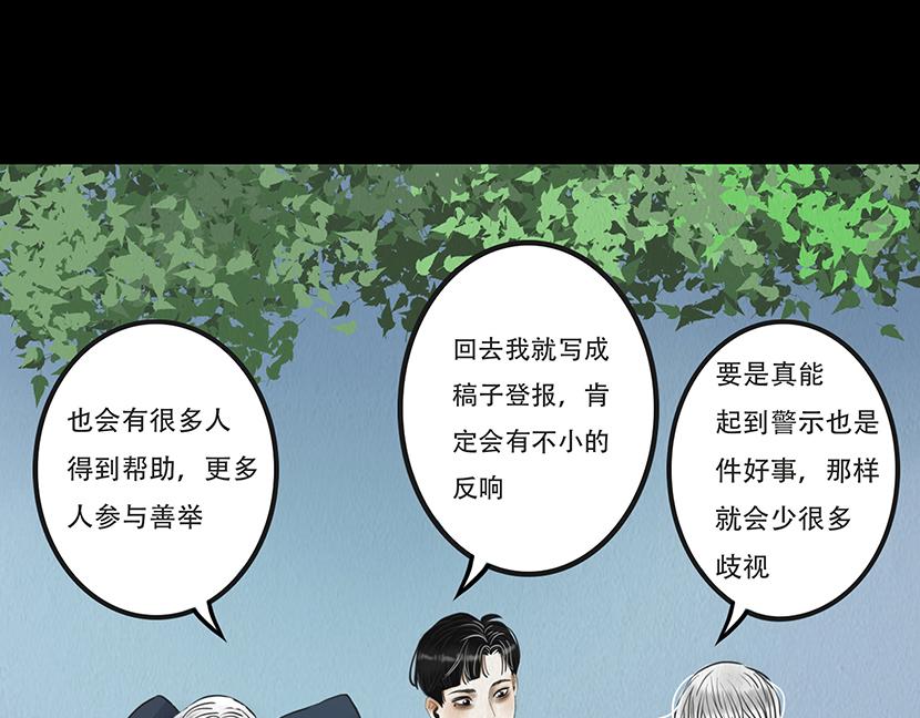 🍹幻弥 第十回 第8页