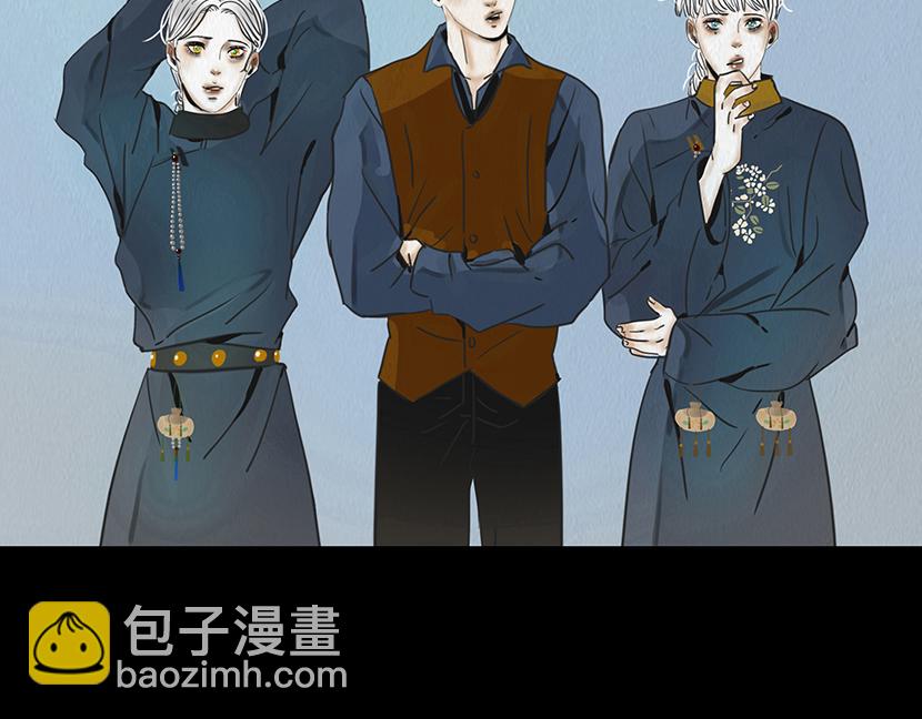 🍹幻弥 第十回 第9页