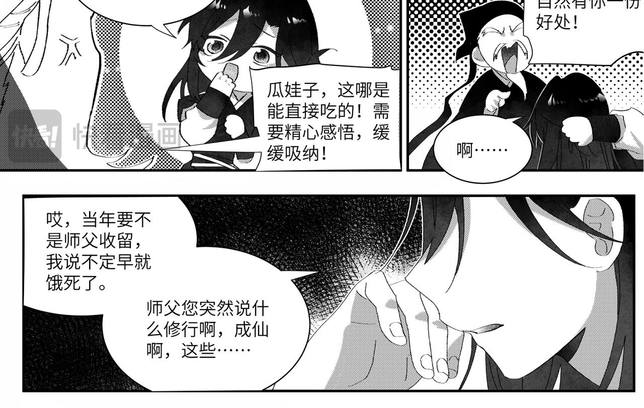 卿九（二）-第11话
