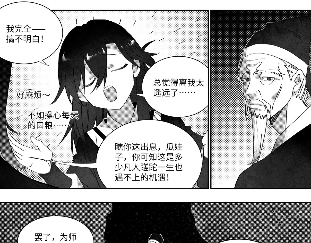 卿九（二）-第11话
