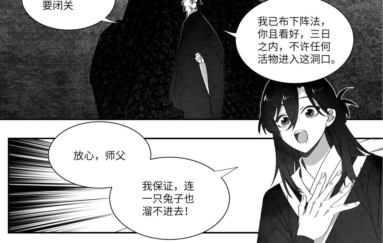 卿九（二）-第11话