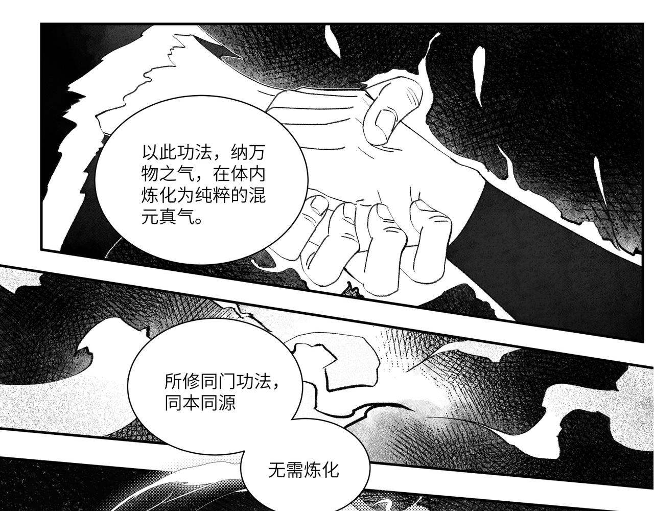 卿九（二）-第11话