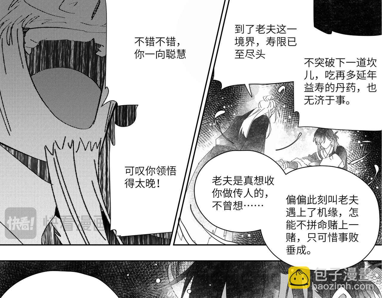 卿九（二）-第11话