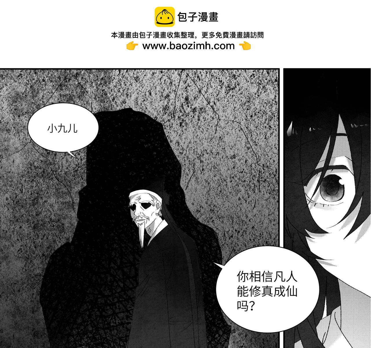 卿九（二）-第11话