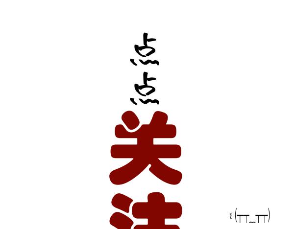 卿九（二）-第11话