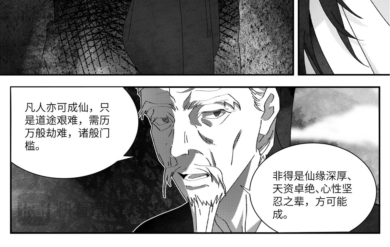 卿九（二）-第11话