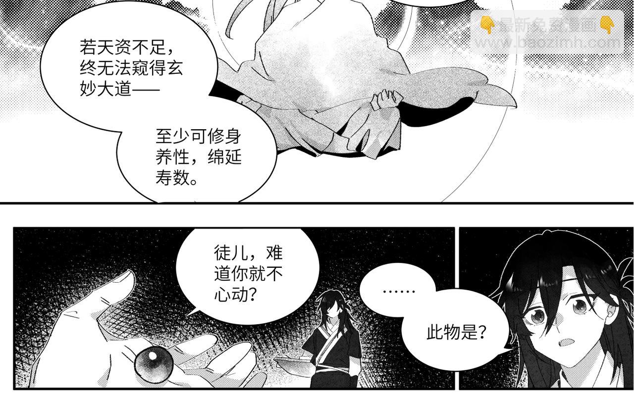卿九（二）-第11话