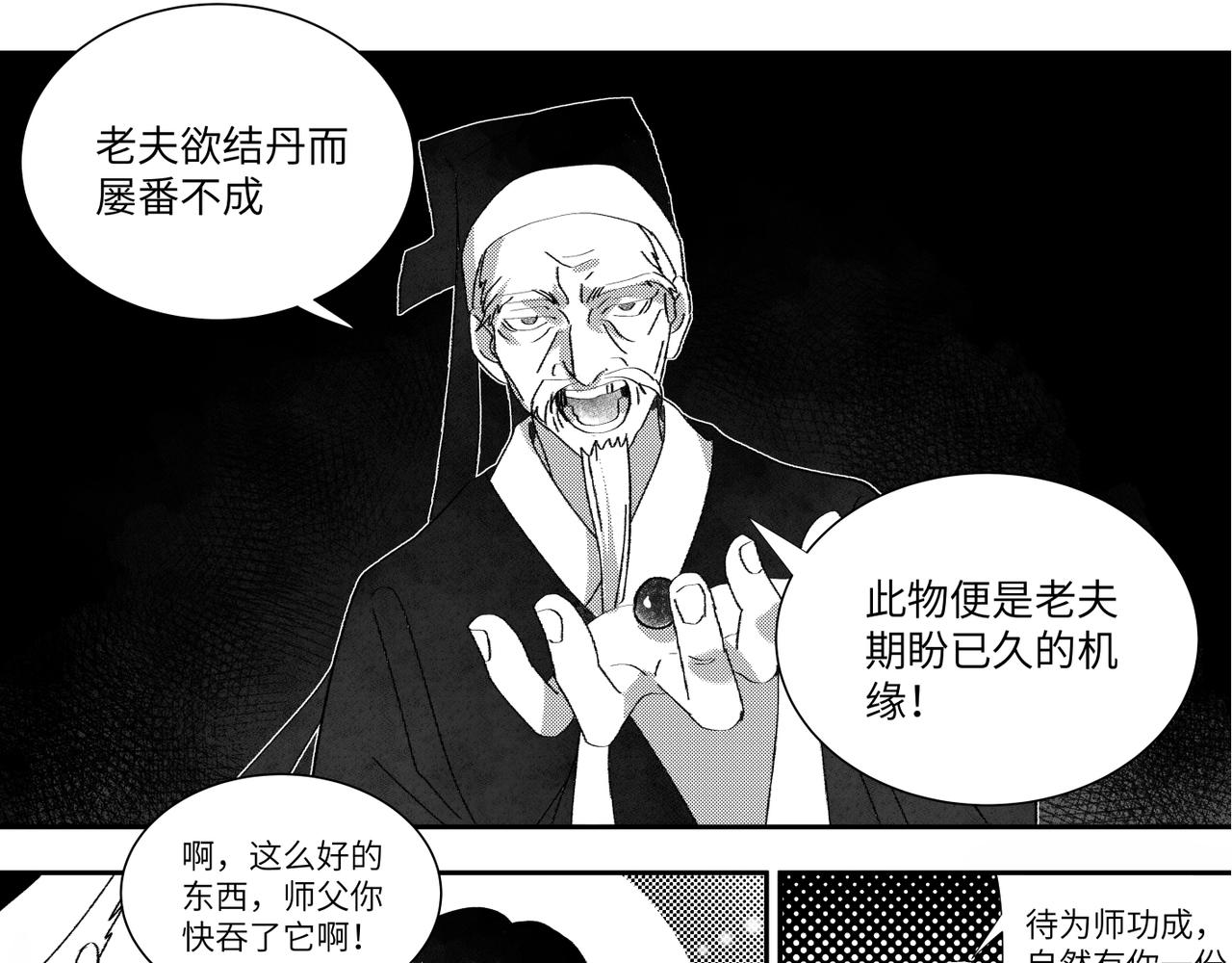 卿九（二）-第11话