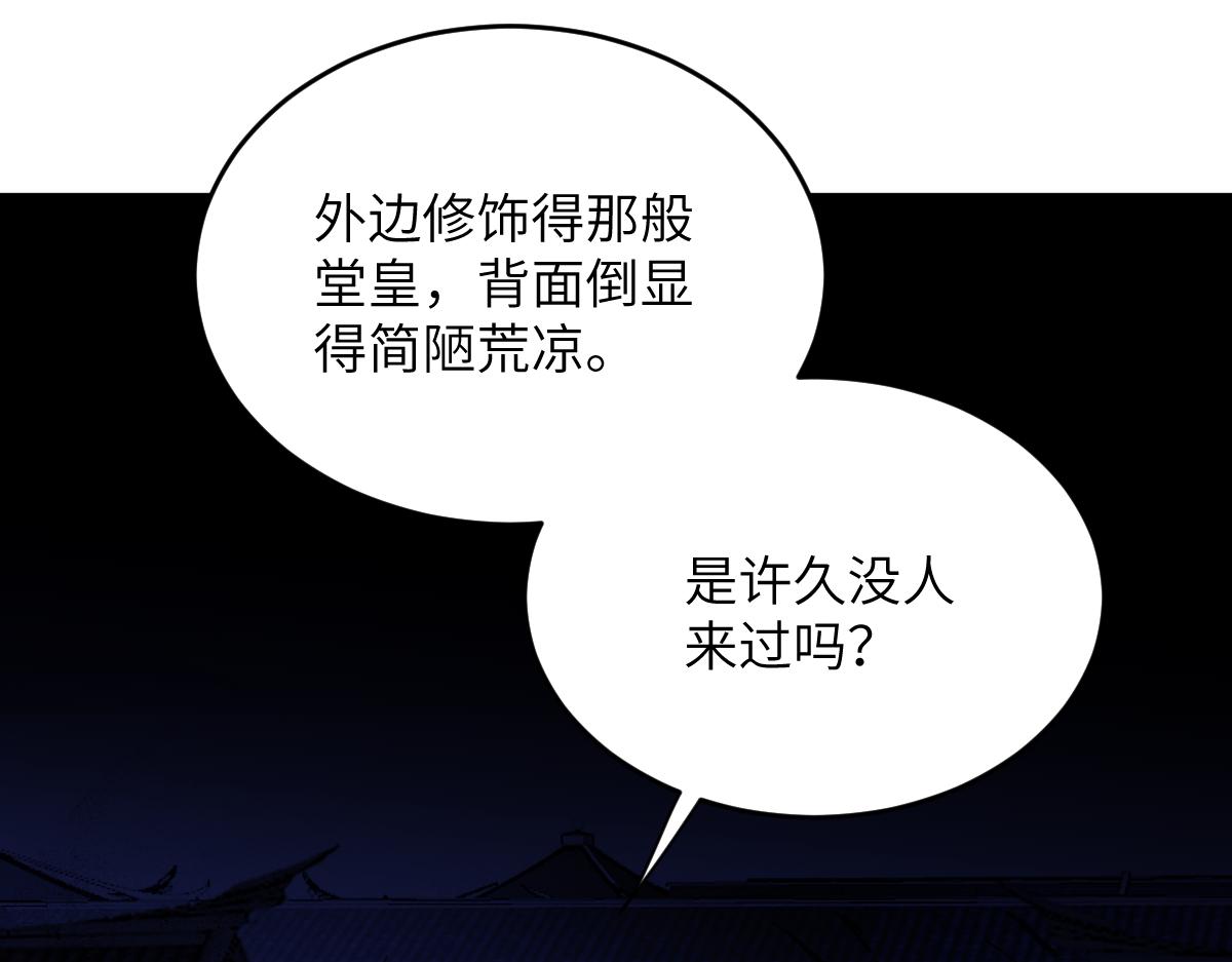 第六章 泥人（中）-第13话