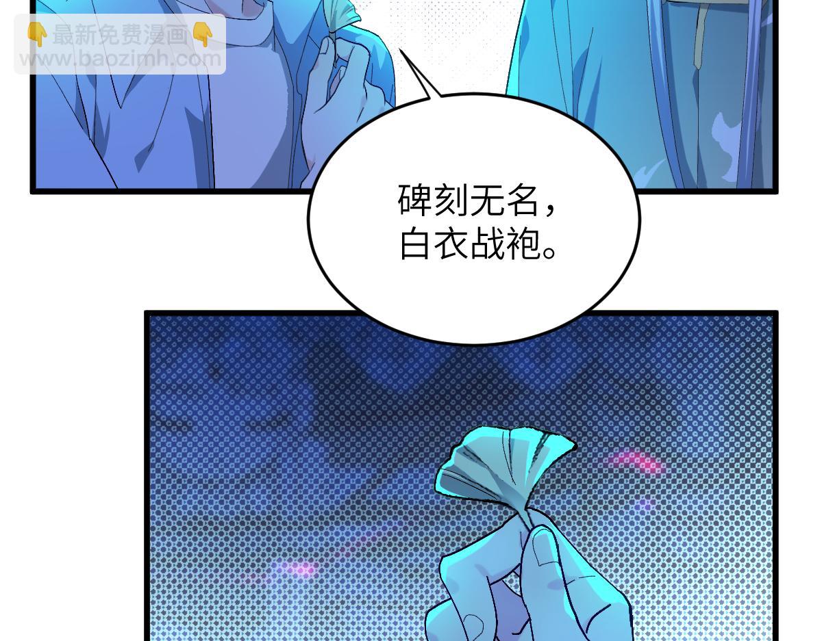 第六章 泥人（中）-第13话