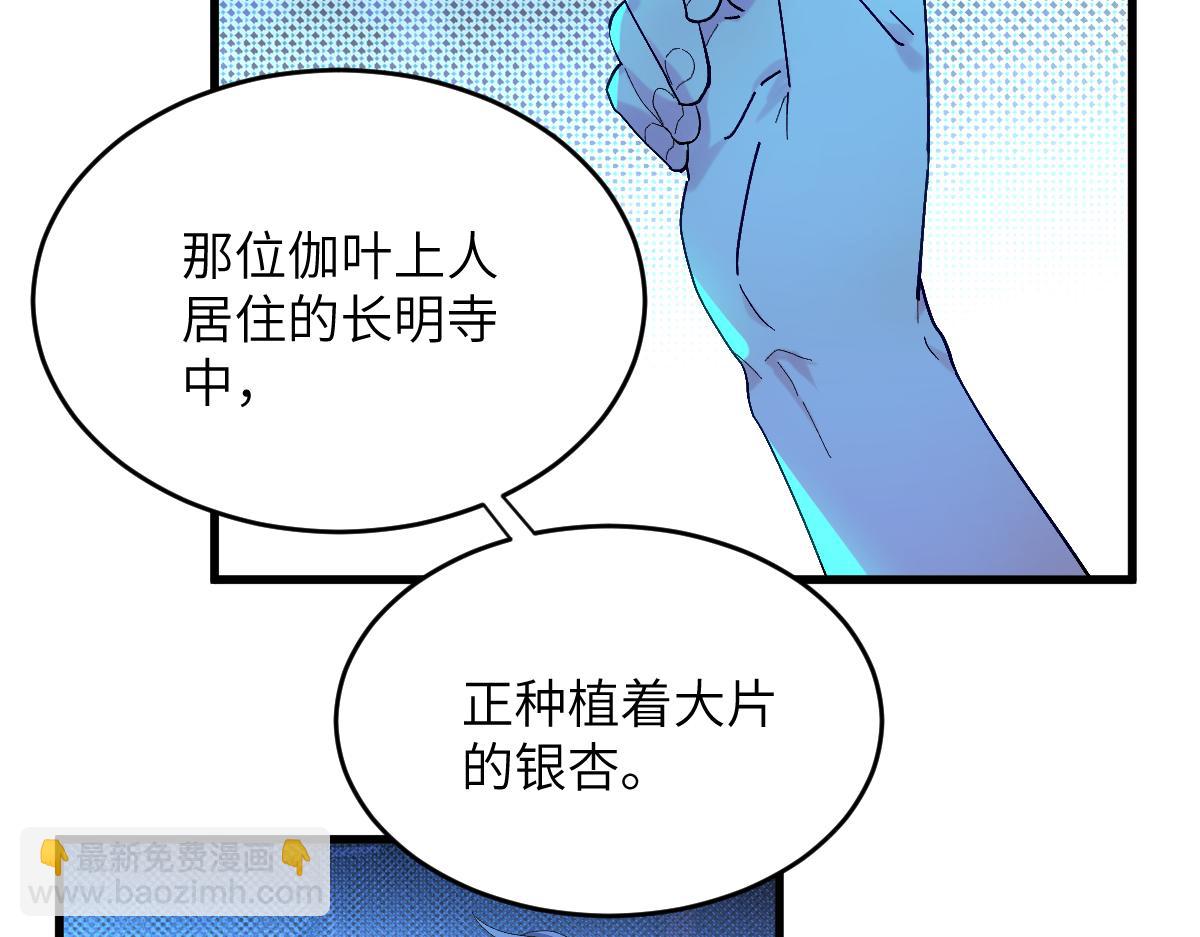 第六章 泥人（中）-第13话