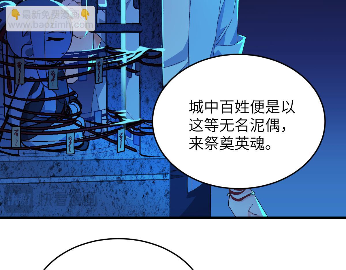第六章 泥人（中）-第13话