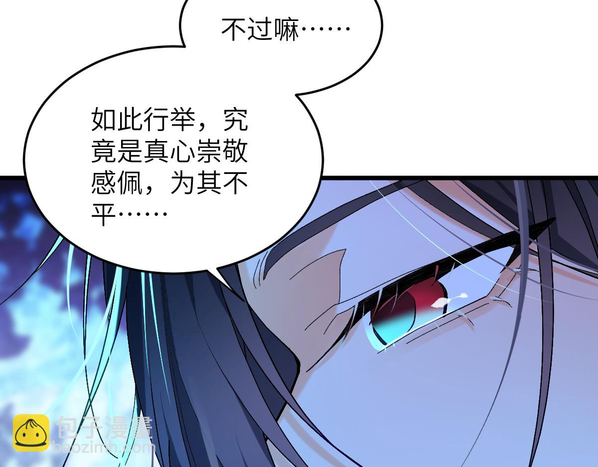 第六章 泥人（中）-第13话
