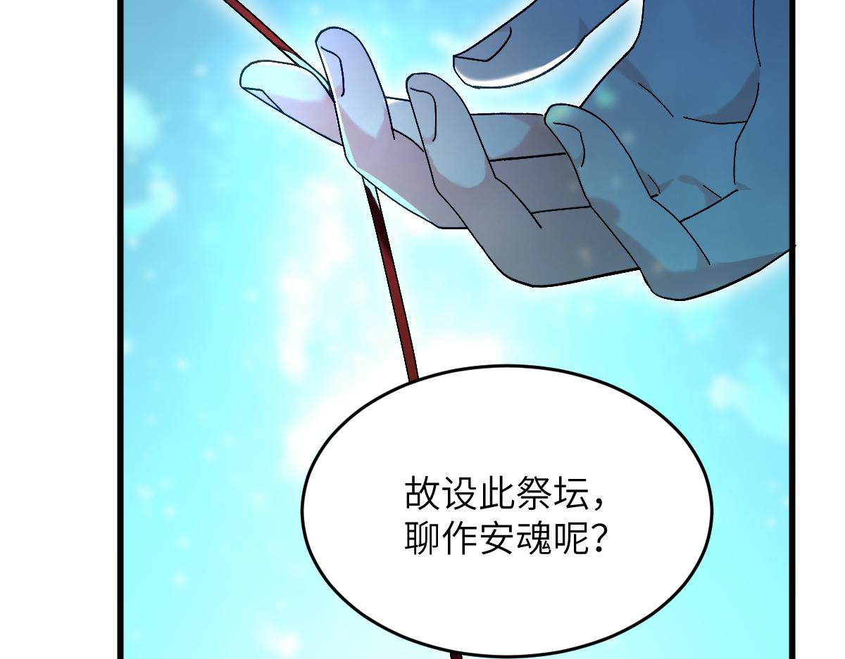 第六章 泥人（中）-第13话