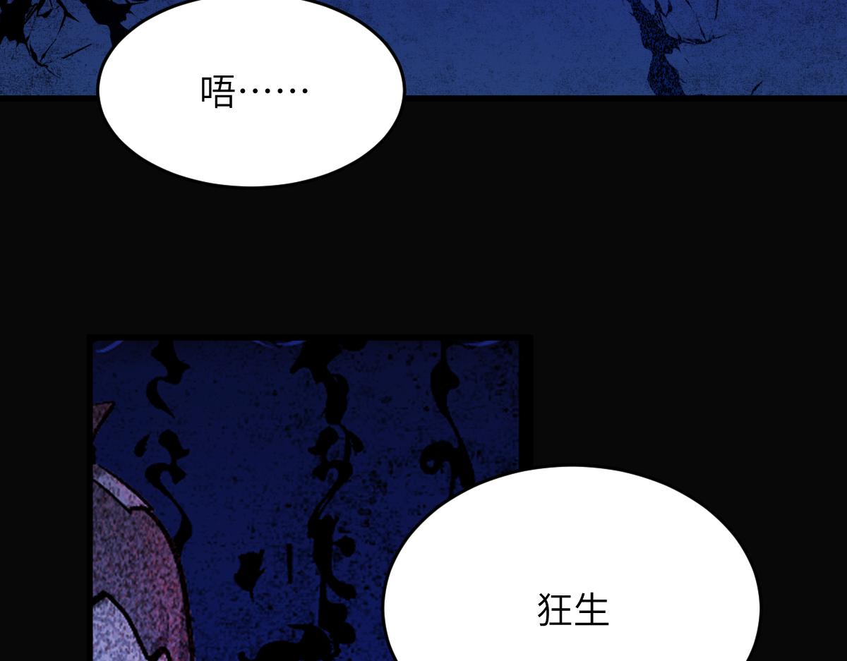 第六章 泥人（中）-第13话