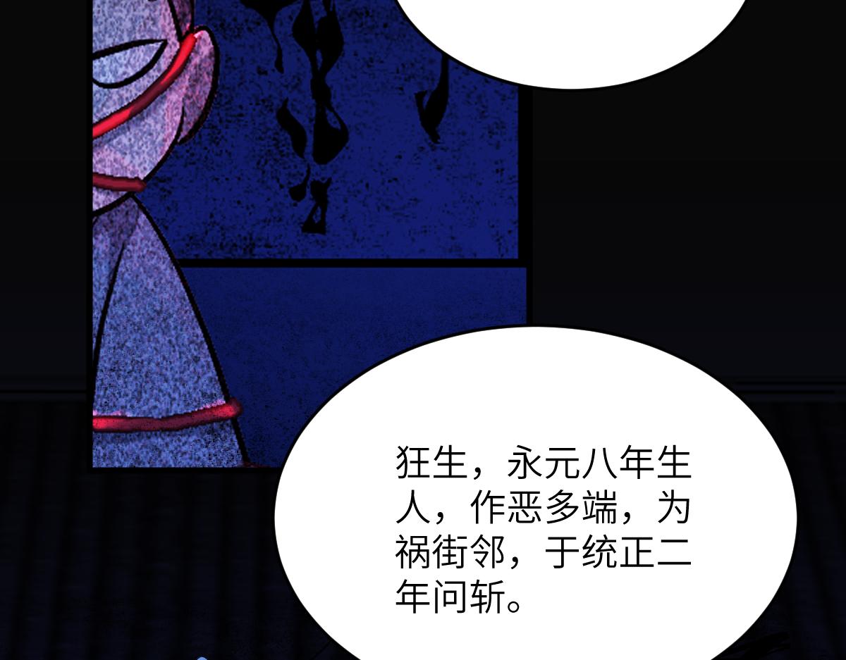 第六章 泥人（中）-第13话