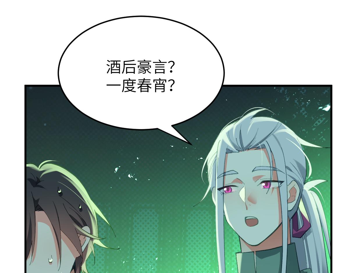 第七话 鬼话（下）(1/2)-第17话
