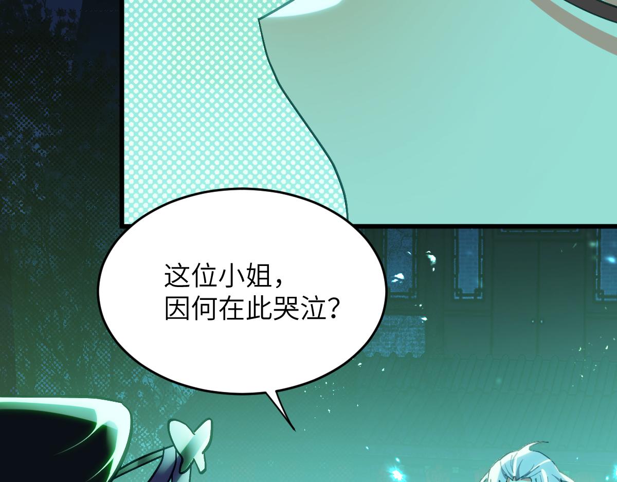 第七话 鬼话（下）(1/2)-第17话
